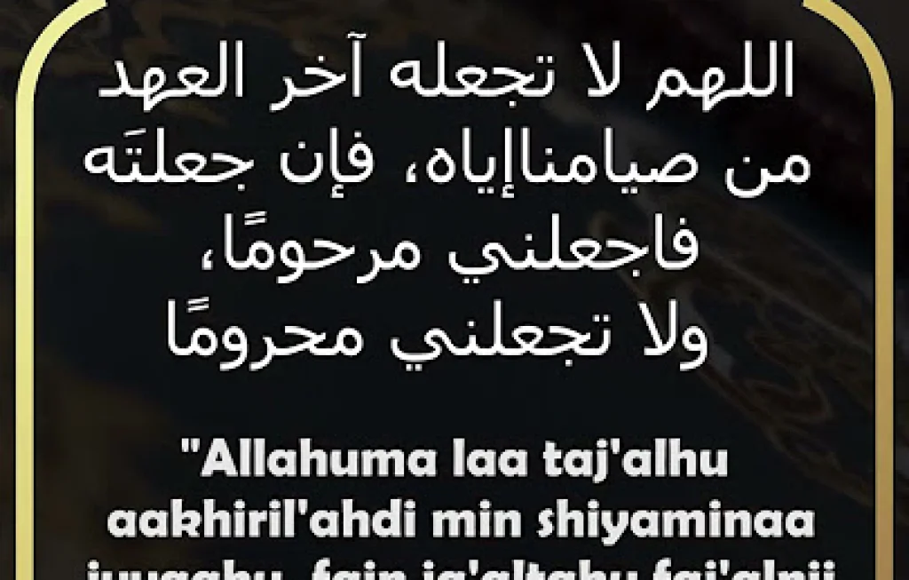 Doa Akhir Ramadhan Doa Akhir Ramadhan